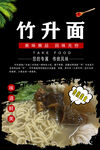 竹升面灯箱