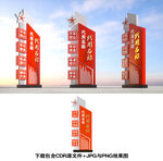 党建标识牌