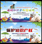 2022年全国知识产权