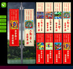 文明道旗