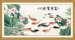 富贵有余图