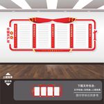 党支部制度