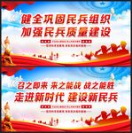 民兵标语
