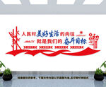 党建文化墙