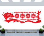 扶贫文化墙