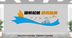 企业励志文化
