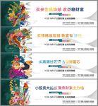 新中式围挡