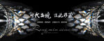 豪宅 高端地产广告