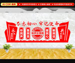 民声议事园文化墙