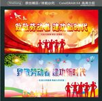 致敬劳动者 