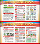 全国防灾减灾日