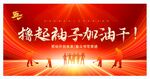 五一劳动展板