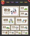 树立正确价值观