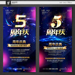 周年庆5