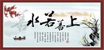 上善若水