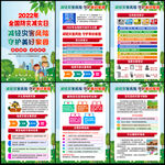 2022防灾减灾日