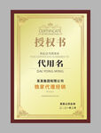 授权书铜牌竖式设计