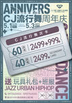 街舞