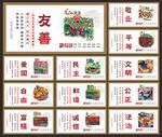 社会主义核心价值观