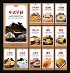 中式早餐