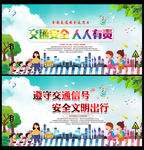 守法规知礼让 安全文明出行