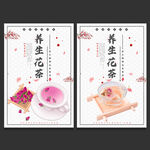 花茶