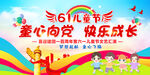 童心向党