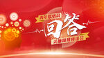 头脑风暴