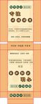 鼻炎包装展开图