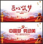 五一劳动节背景