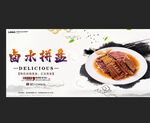 卤水拼盘