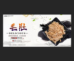毛肚