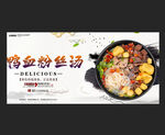 鸭血粉丝汤