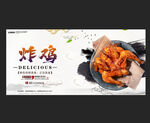 炸鸡