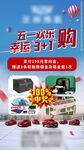 五一欢乐购背景图片