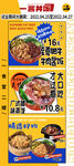 国潮菜单海报图片