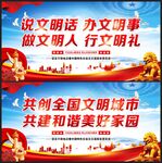 文明城市标语