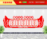 精准扶贫精准脱贫文化墙