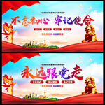 不忘初心