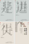 中式提案