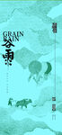 立夏 小满  