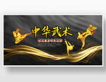 武馆背景墙
