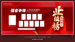 业绩榜