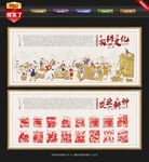 农业农耕