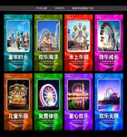 游乐园