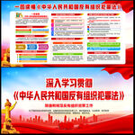 反有组织犯罪法