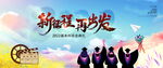 毕业背景板