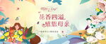 母亲节