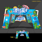 夏天夏季门头拱门活动造型布置