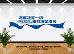 企业文化墙